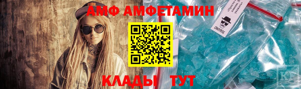 АМФ Розовый Батайск