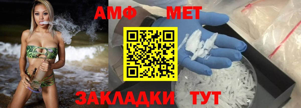 Батайск  Амфетамин 98%  Вход с VPN 