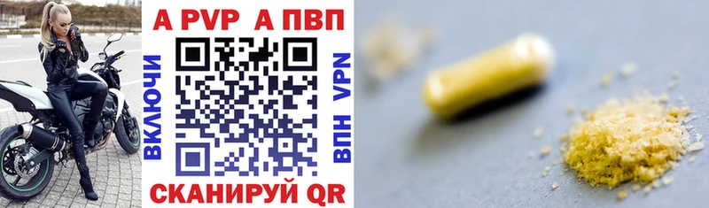Alpha-PVP крисы CK  это наркотические препараты  Батайск  закладки 