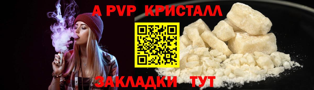 А ПВП Соль Батайск