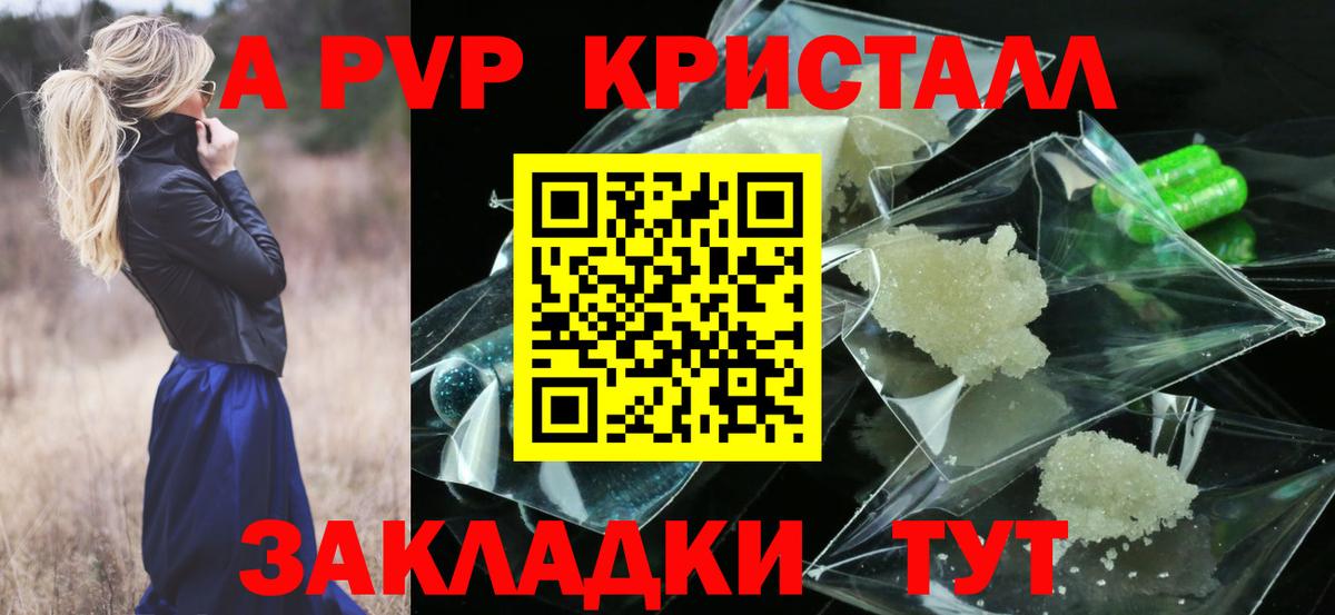 A-PVP  Вход с VPN  A PVP VHQ  Батайск  Альфа ПВП СК 