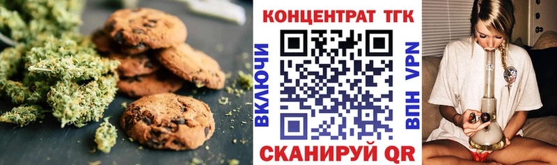 Печенье с ТГК марихуана  Батайск 