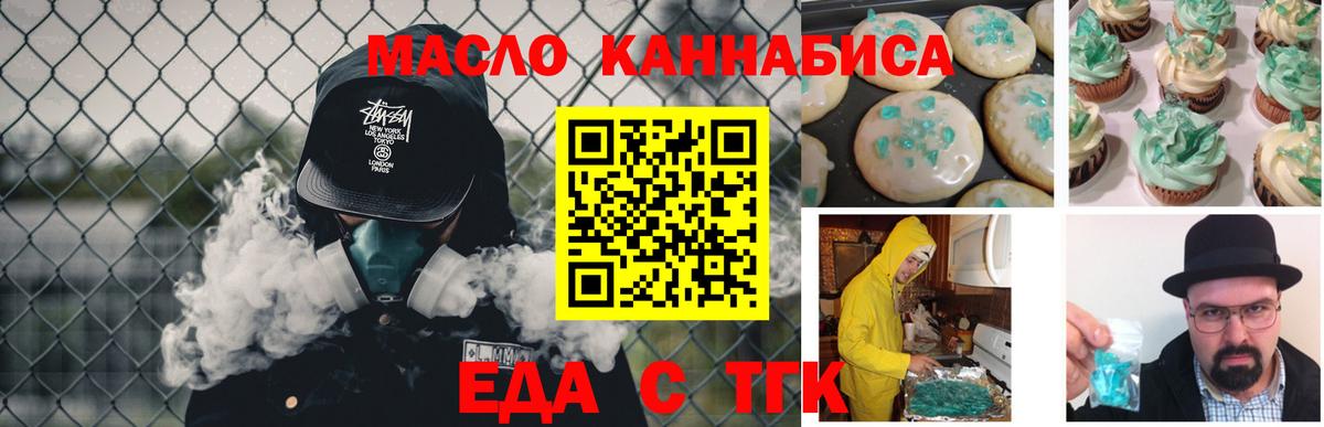 Печенье с ТГК конопля  Вход с VPN  Батайск 