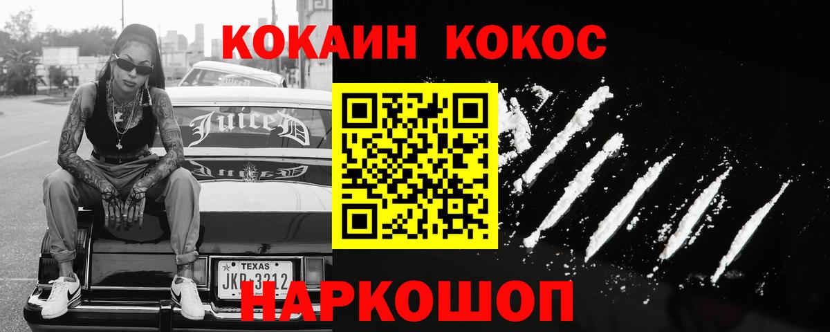 COCAIN Перу Батайск