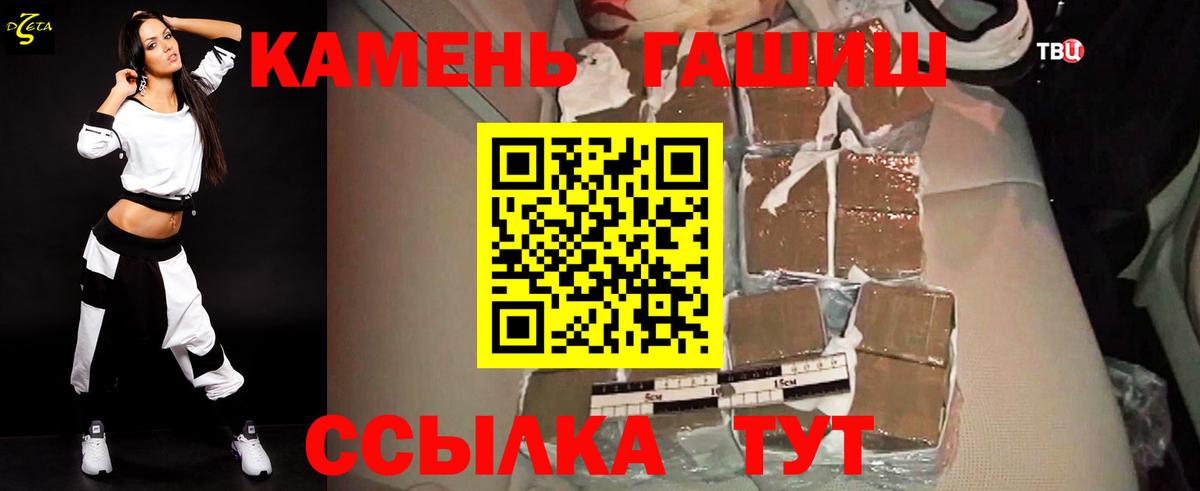 Батайск  ГАШИШ убойный  Вход с VPN 