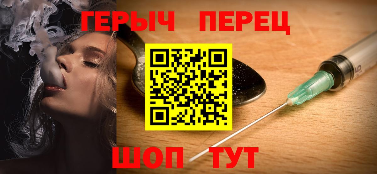 ГЕРОИН герыч  Вход с VPN  Батайск 