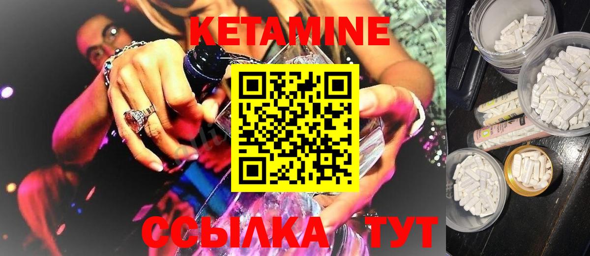 КЕТАМИН VHQ Батайск