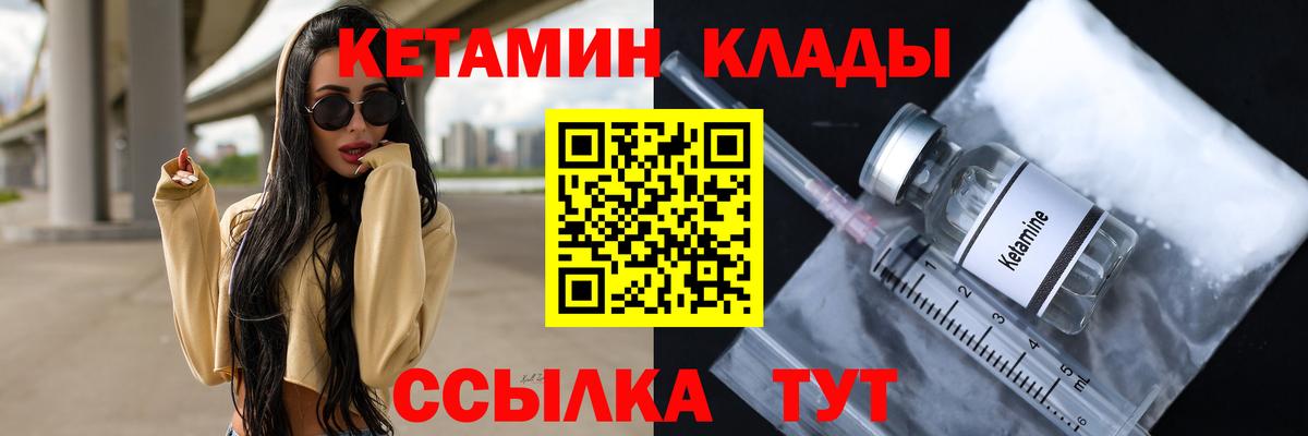 Кетамин ketamine  КЕТАМИН VHQ  Батайск  Вход с VPN 