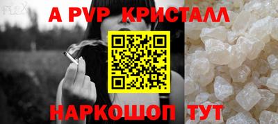 а пвп мука Химки