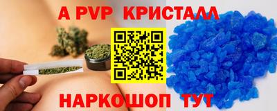 альфа пвп Шарыпово