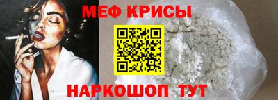 мяу мяу кристалл Шали