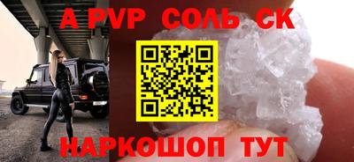 а пвп мука Холмск