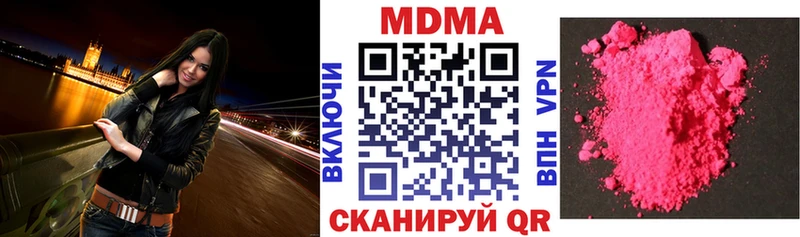 купить  цена  Батайск  МДМА молли 