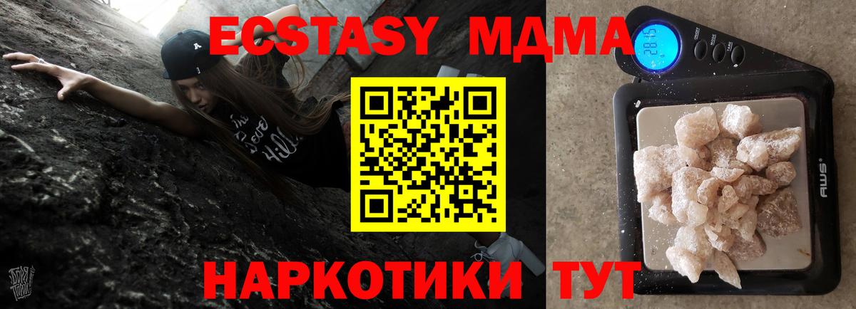 МДМА молли Батайск