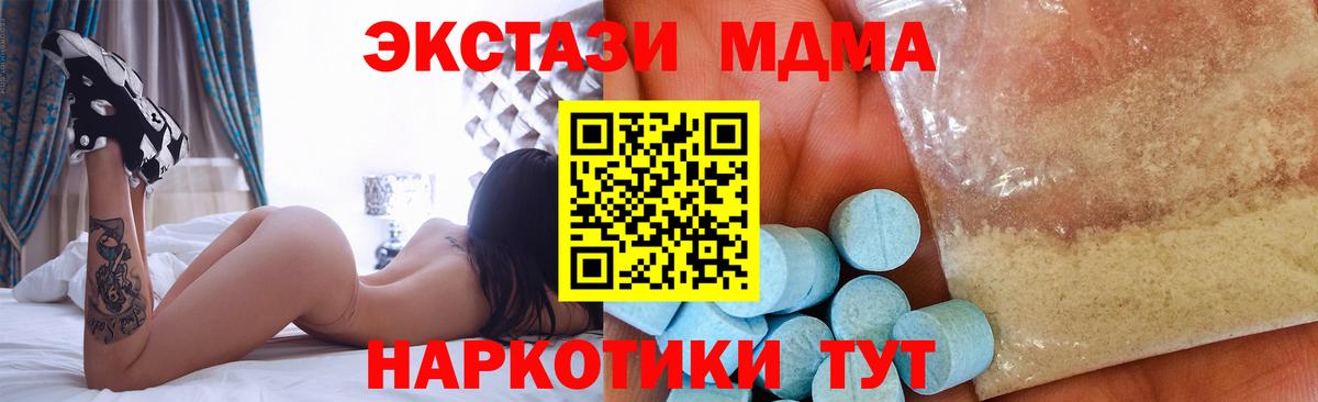 МДМА молли  Вход с VPN  МДМА молли  Батайск 