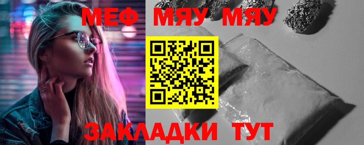МЕФ мука Батайск