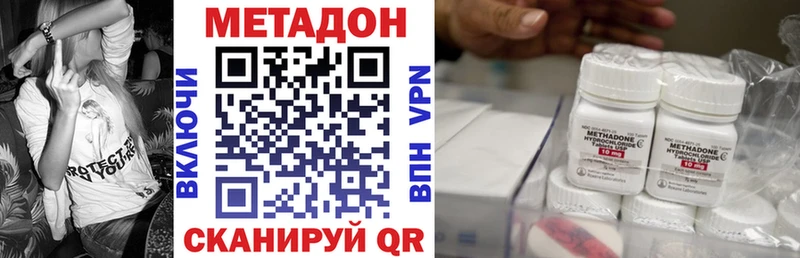МЕТАДОН VHQ Батайск