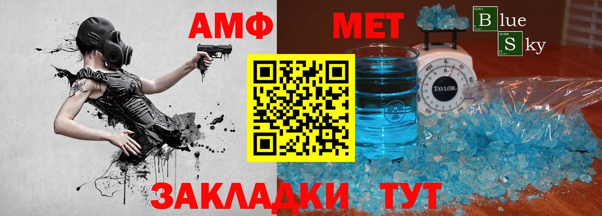 МЕТАМФЕТАМИН винт Батайск