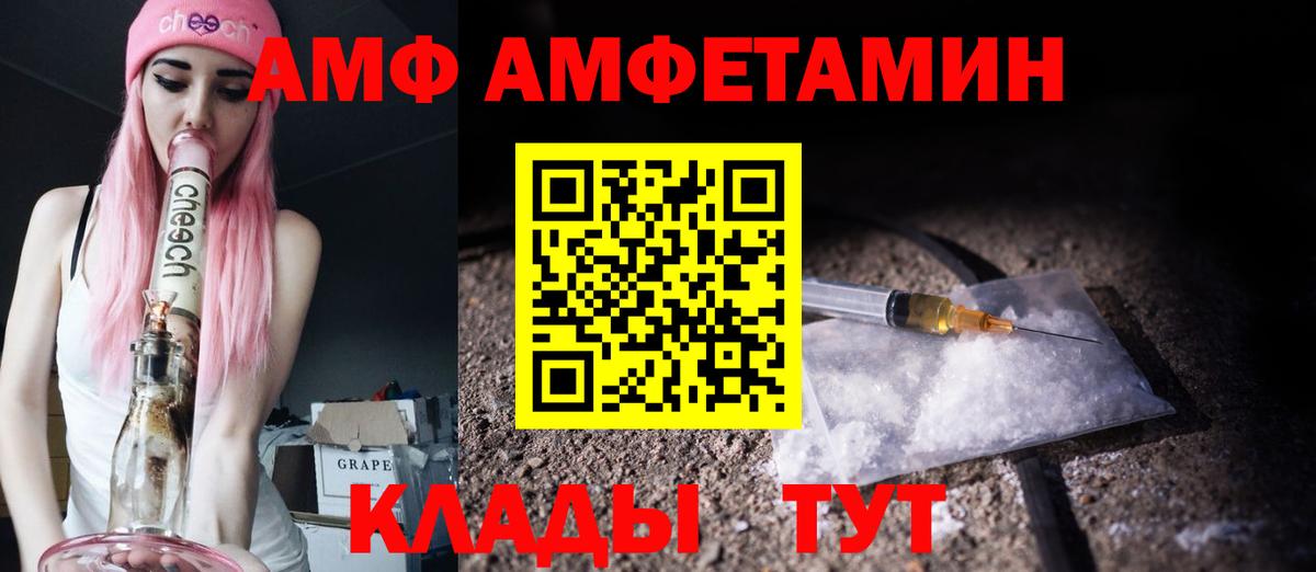 Батайск  МЕТАМФЕТАМИН витя  Вход с VPN 