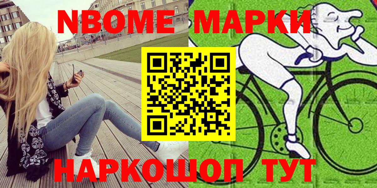 Батайск  Марки NBOMe 1500мкг  Марки 25I-NBOMe  Вход с VPN  Марки NBOMe 1500мкг 