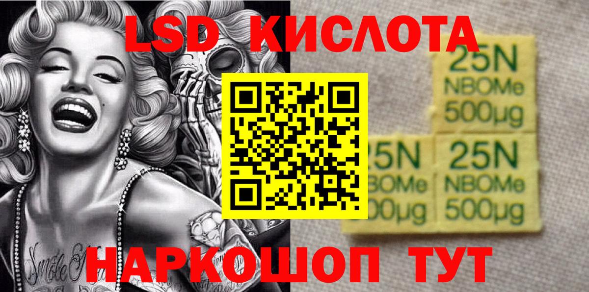 Наркотические марки 1,8мг Батайск