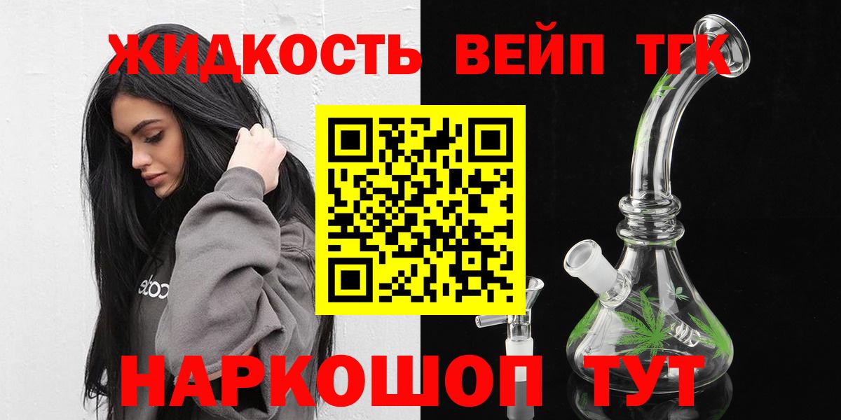 ТГК концентрат Батайск