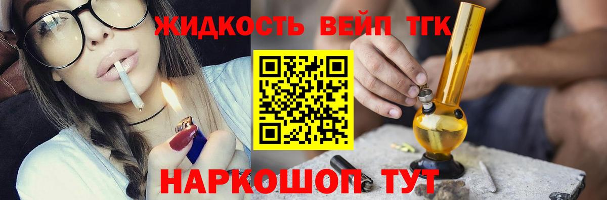 Дистиллят ТГК THC oil  Вход с VPN  Дистиллят ТГК вейп с тгк  Батайск 